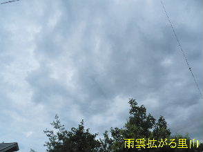 2023-06.29　雨雲拡がる里山 02.JPG